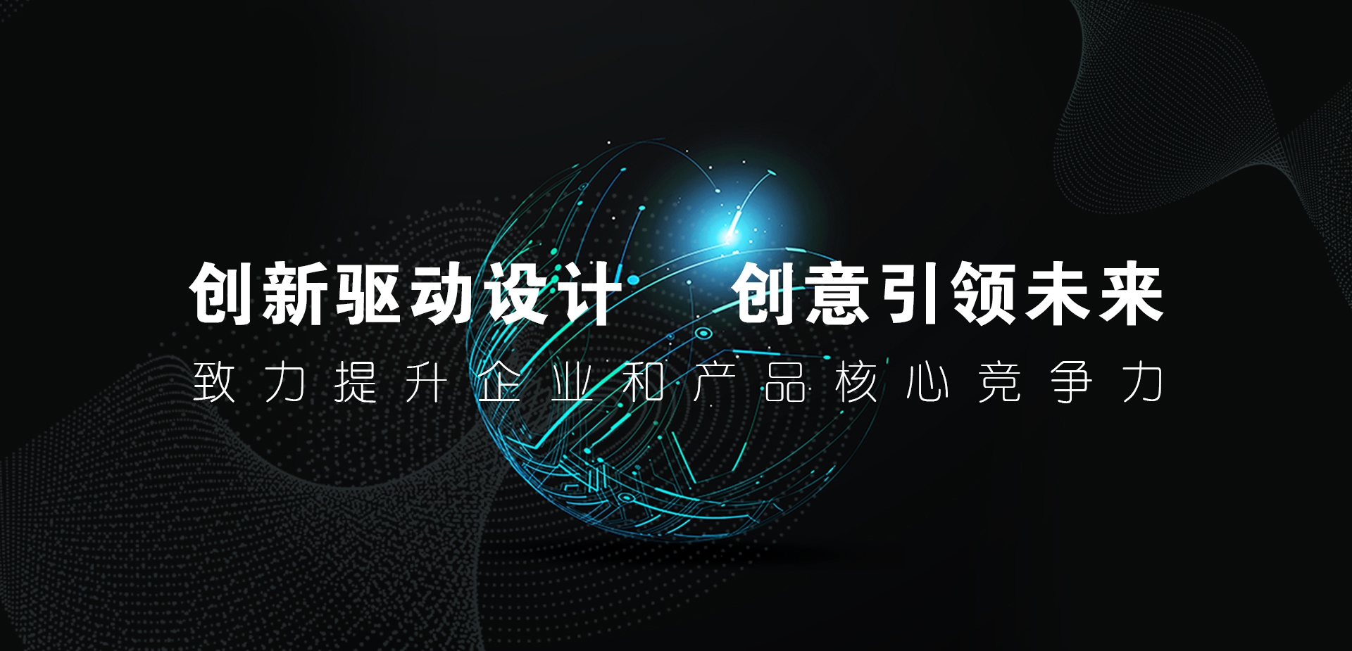 工業(yè)設(shè)計(jì)，外觀(guān)設(shè)計(jì)，產(chǎn)品設(shè)計(jì)